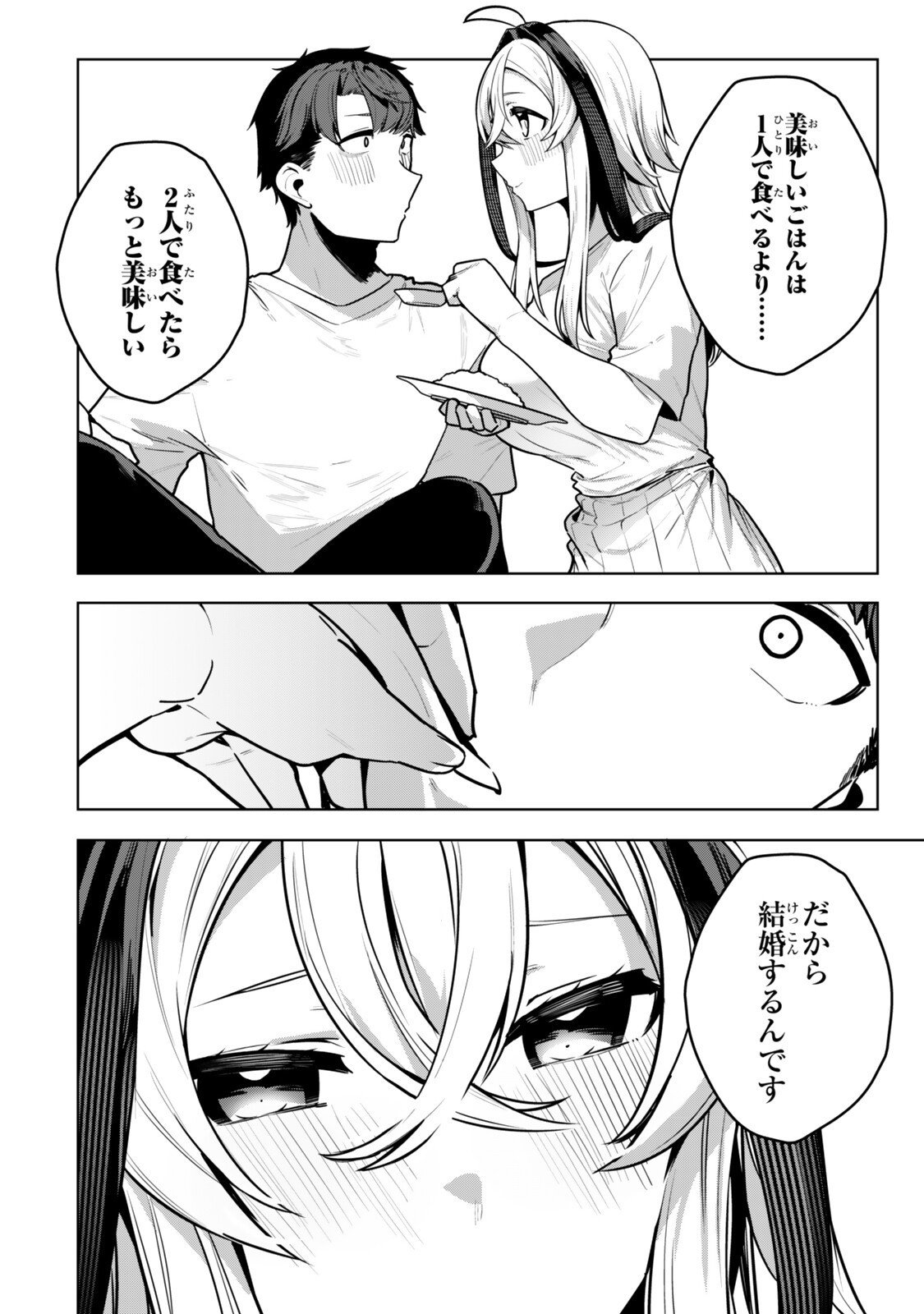 Hakiri-san wa Kimi Dake no Shinigami ni Naritai - Chapter 11 - Page 14