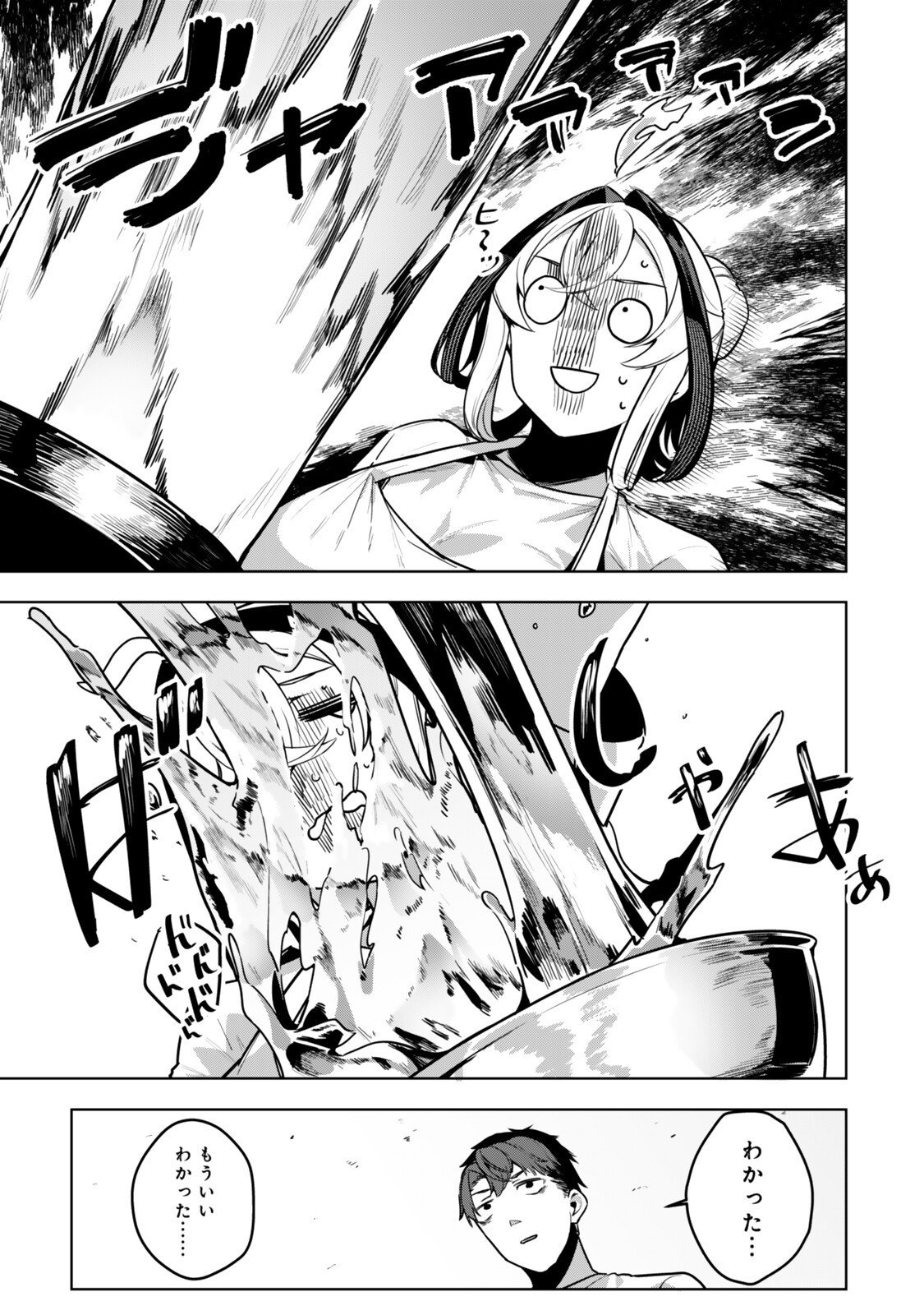Hakiri-san wa Kimi Dake no Shinigami ni Naritai - Chapter 11 - Page 9