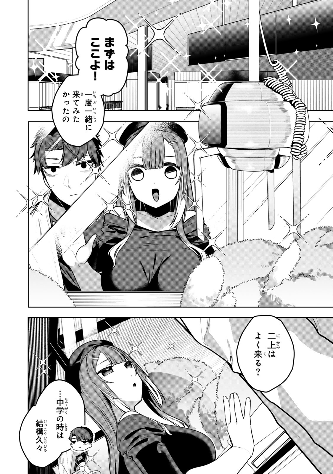 Hakiri-san wa Kimi Dake no Shinigami ni Naritai - Chapter 14 - Page 12