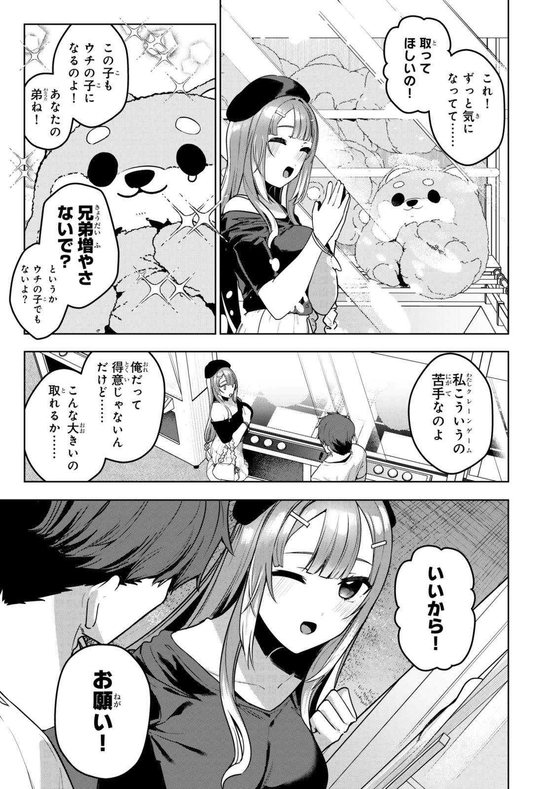 Hakiri-san wa Kimi Dake no Shinigami ni Naritai - Chapter 14 - Page 13