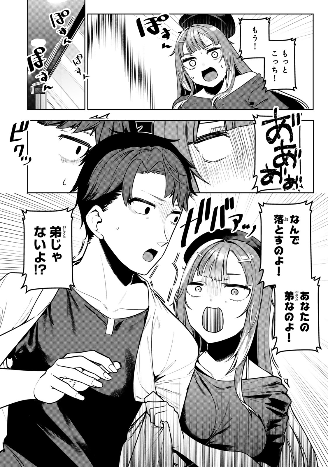 Hakiri-san wa Kimi Dake no Shinigami ni Naritai - Chapter 14 - Page 14