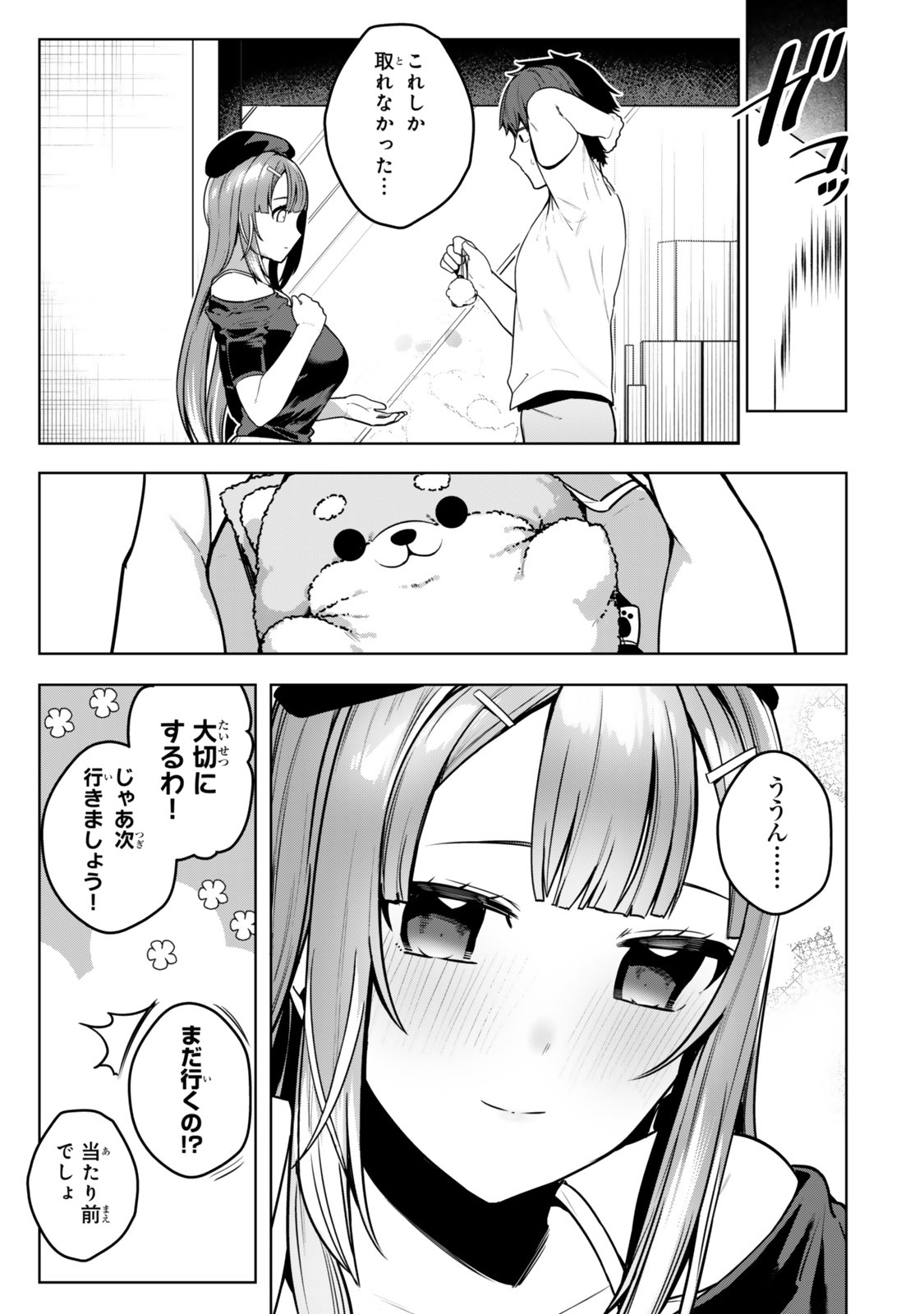 Hakiri-san wa Kimi Dake no Shinigami ni Naritai - Chapter 14 - Page 15