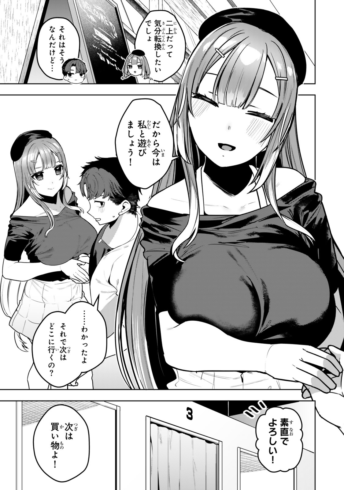 Hakiri-san wa Kimi Dake no Shinigami ni Naritai - Chapter 14 - Page 17