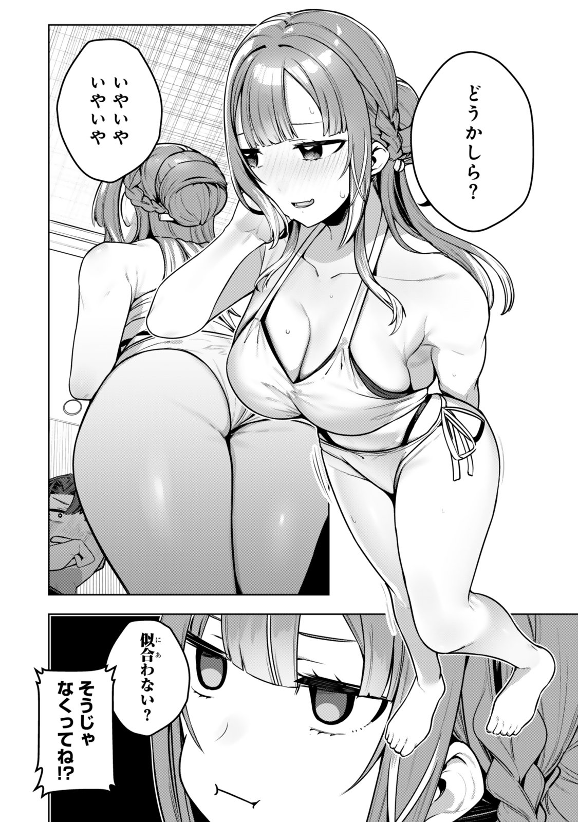 Hakiri-san wa Kimi Dake no Shinigami ni Naritai - Chapter 14 - Page 18