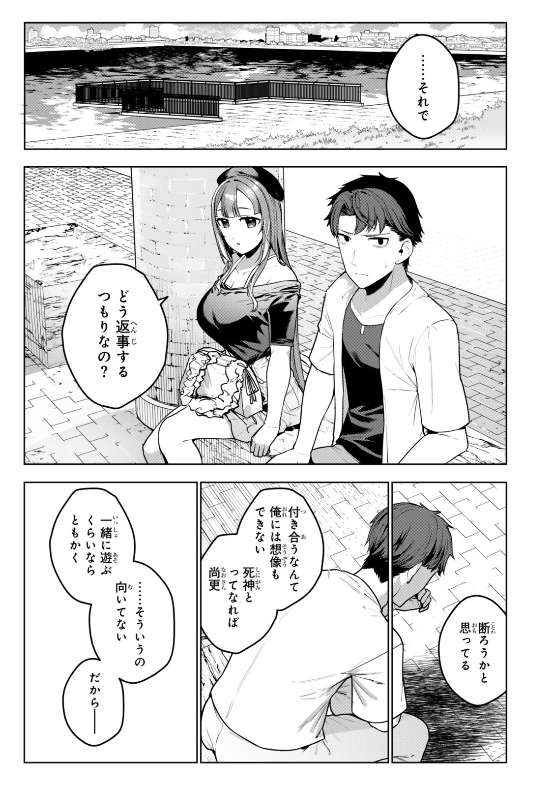 Hakiri-san wa Kimi Dake no Shinigami ni Naritai - Chapter 14 - Page 21