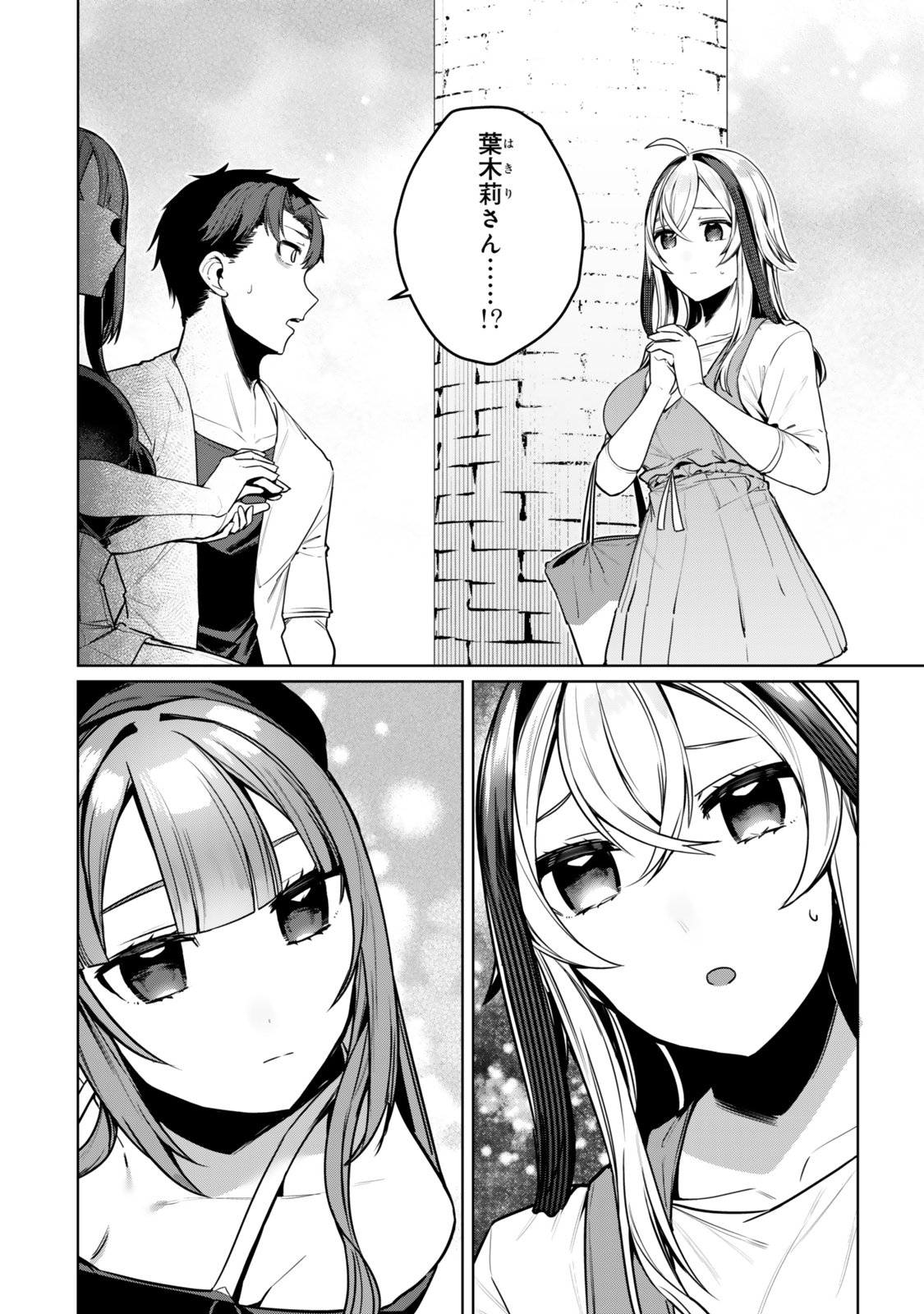 Hakiri-san wa Kimi Dake no Shinigami ni Naritai - Chapter 14 - Page 24