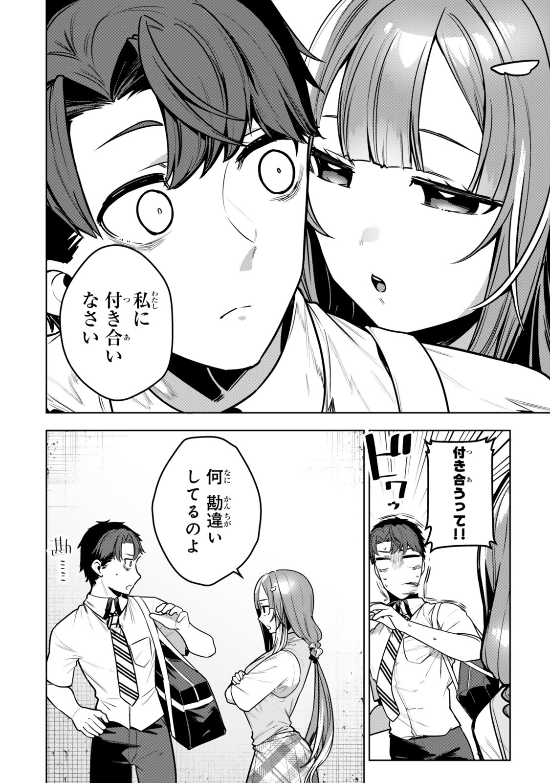 Hakiri-san wa Kimi Dake no Shinigami ni Naritai - Chapter 14 - Page 6