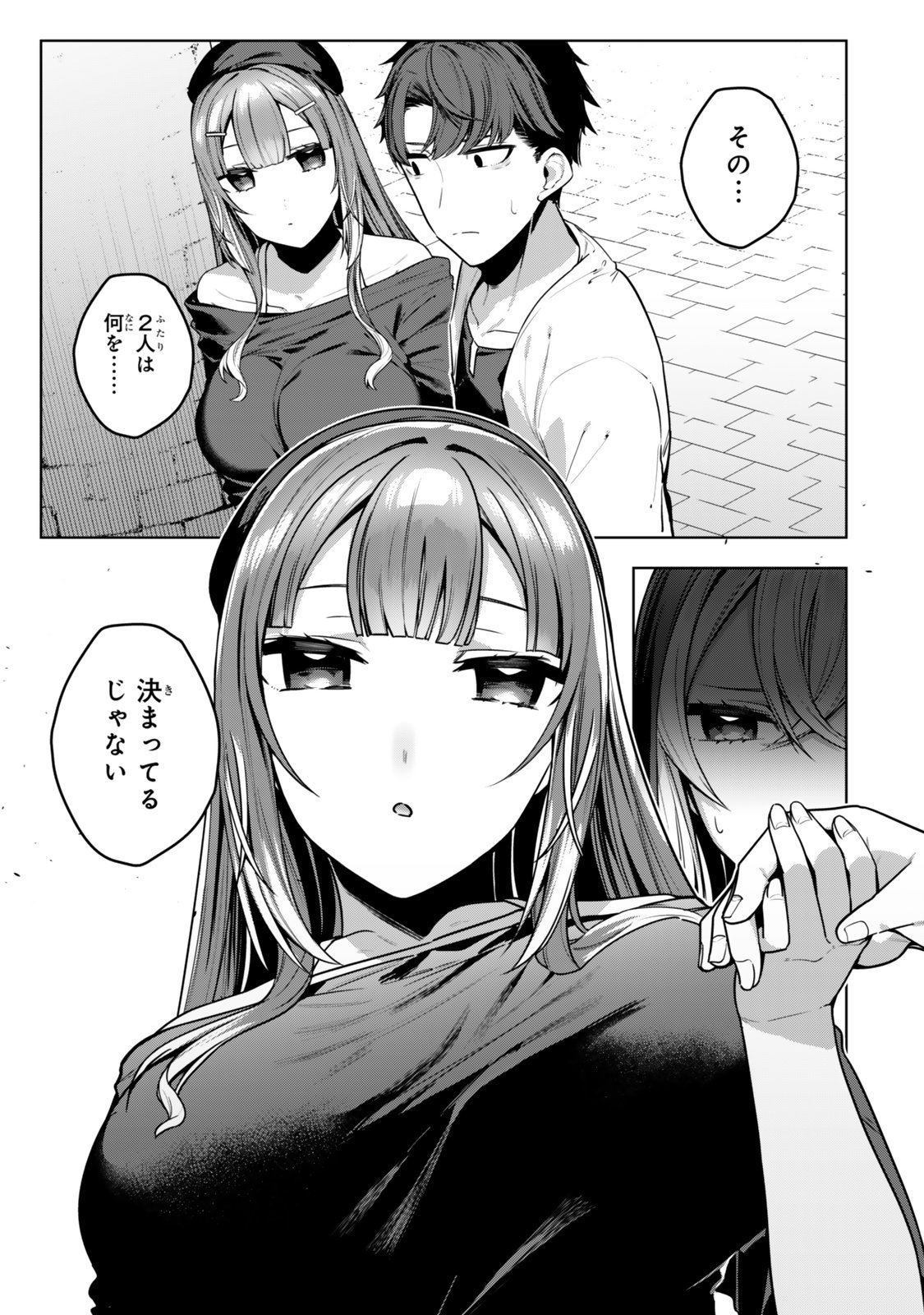 Hakiri-san wa Kimi Dake no Shinigami ni Naritai - Chapter 15 - Page 1