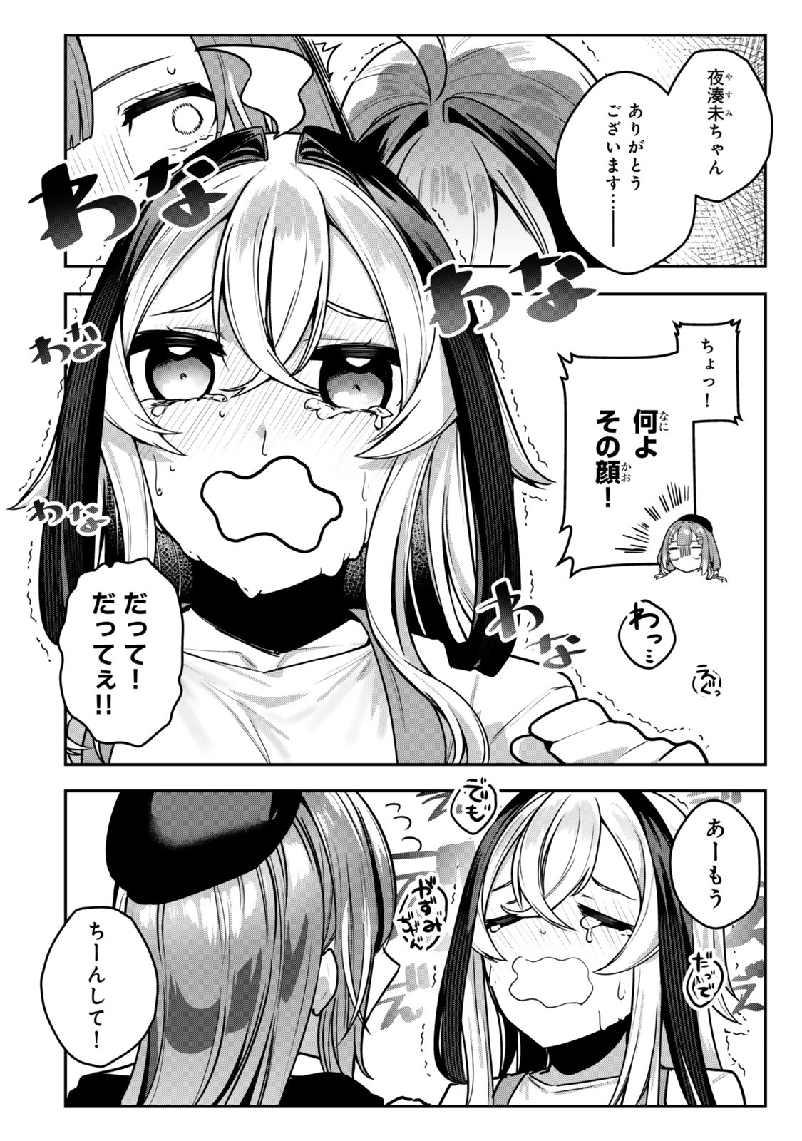 Hakiri-san wa Kimi Dake no Shinigami ni Naritai - Chapter 15 - Page 10