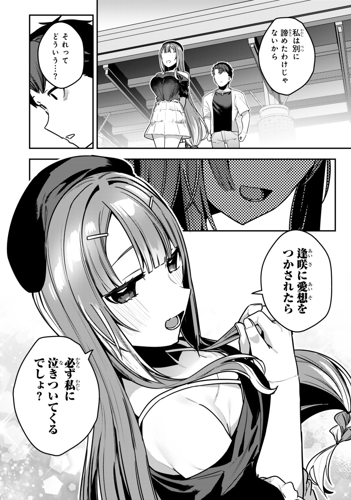 Hakiri-san wa Kimi Dake no Shinigami ni Naritai - Chapter 15 - Page 12