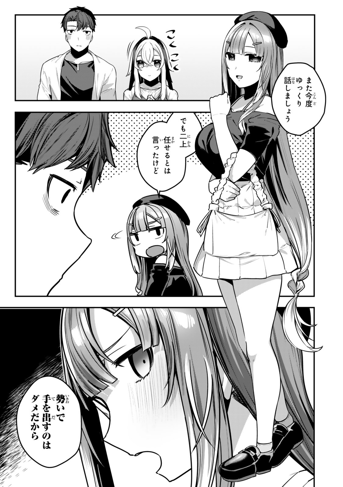 Hakiri-san wa Kimi Dake no Shinigami ni Naritai - Chapter 15 - Page 15