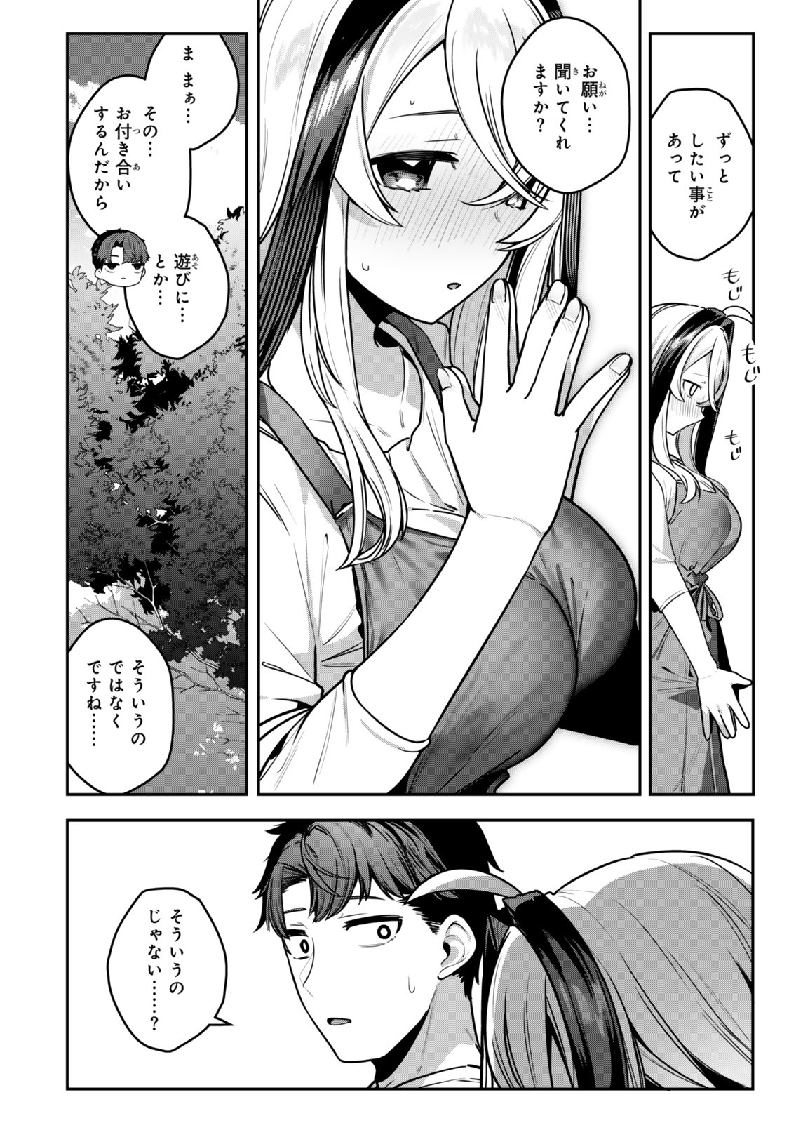 Hakiri-san wa Kimi Dake no Shinigami ni Naritai - Chapter 15 - Page 18