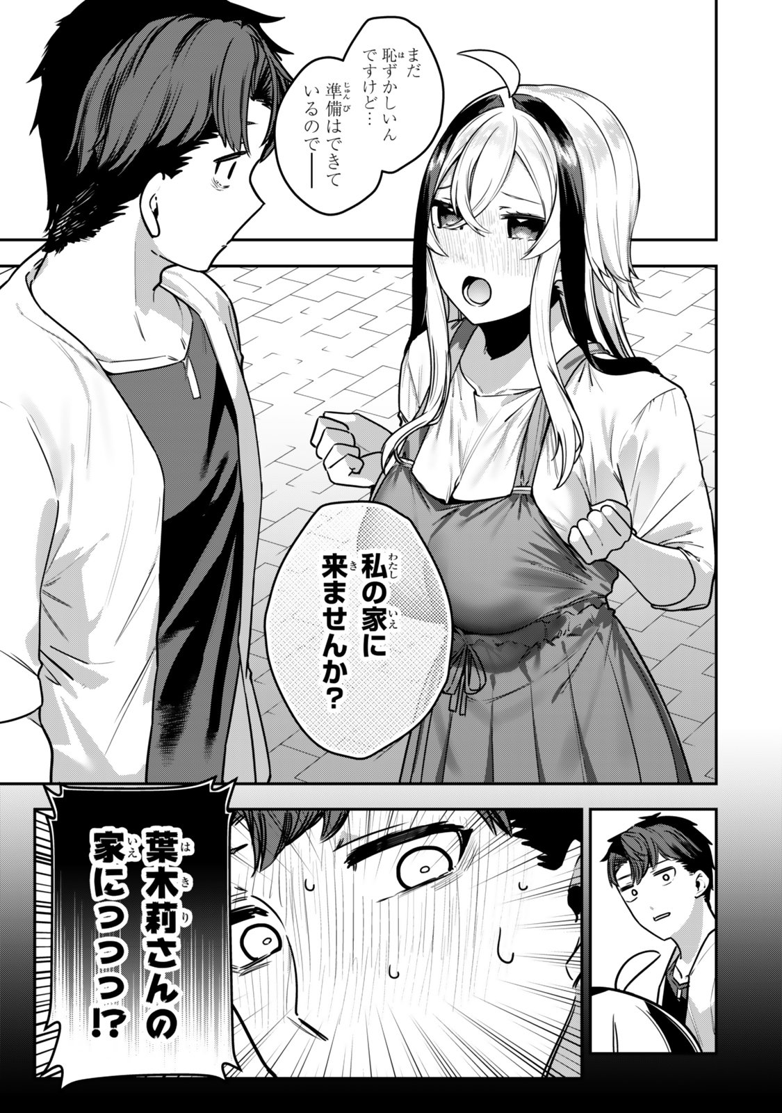 Hakiri-san wa Kimi Dake no Shinigami ni Naritai - Chapter 15 - Page 19