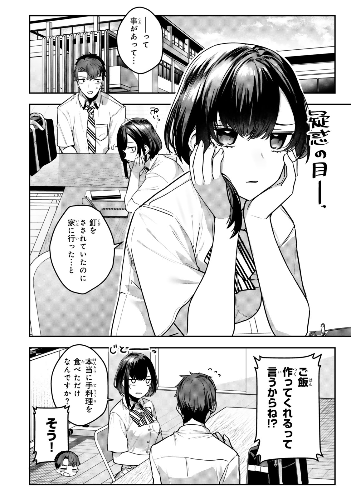 Hakiri-san wa Kimi Dake no Shinigami ni Naritai - Chapter 15 - Page 20