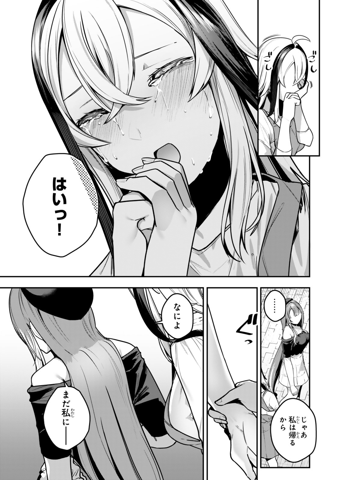 Hakiri-san wa Kimi Dake no Shinigami ni Naritai - Chapter 15 - Page 9