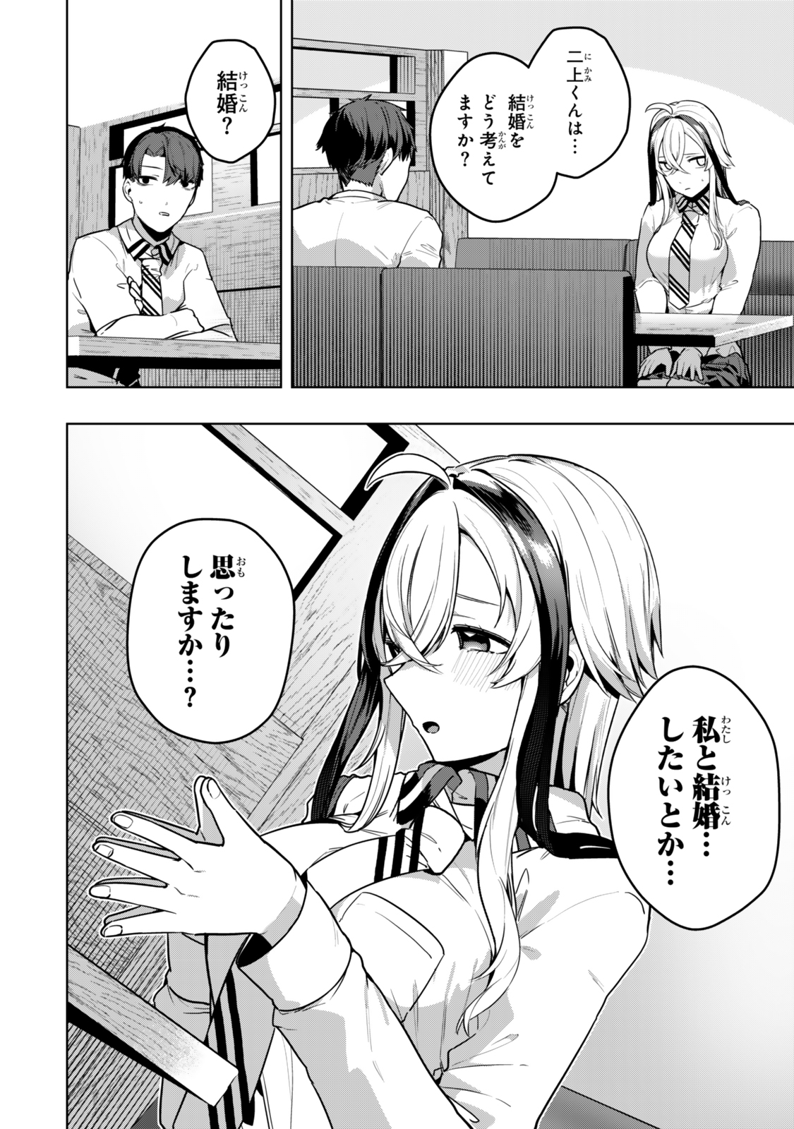 Hakiri-san wa Kimi Dake no Shinigami ni Naritai - Chapter 7 - Page 12
