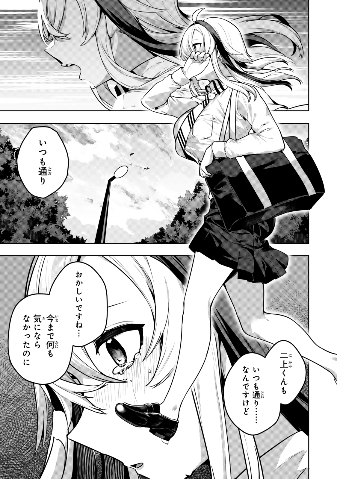 Hakiri-san wa Kimi Dake no Shinigami ni Naritai - Chapter 7 - Page 17