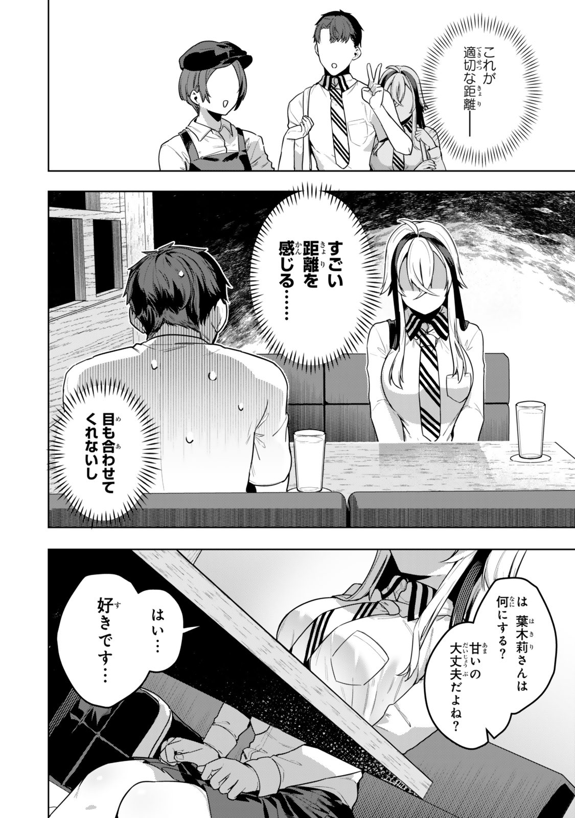 Hakiri-san wa Kimi Dake no Shinigami ni Naritai - Chapter 7 - Page 6