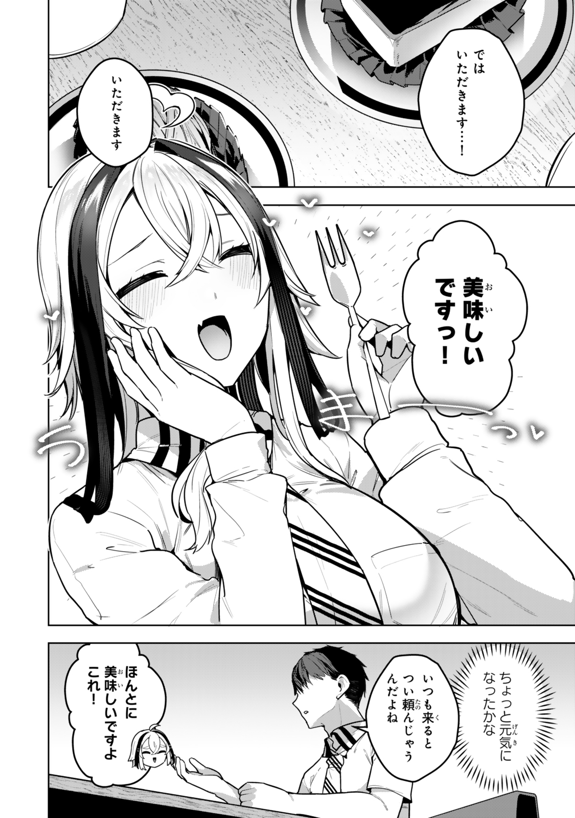 Hakiri-san wa Kimi Dake no Shinigami ni Naritai - Chapter 7 - Page 8
