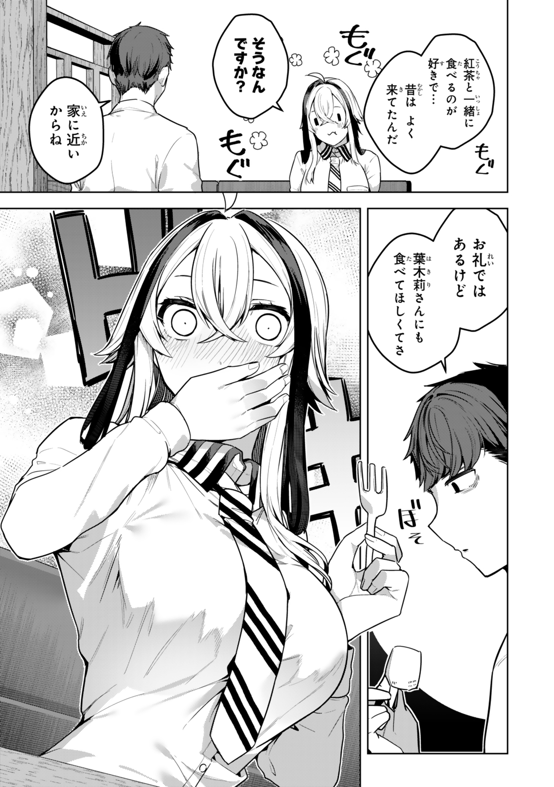 Hakiri-san wa Kimi Dake no Shinigami ni Naritai - Chapter 7 - Page 9