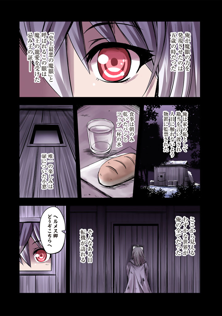 Hakkou Shounen no Shiawase na Majutsu Kakumei - Chapter 1 - Page 1