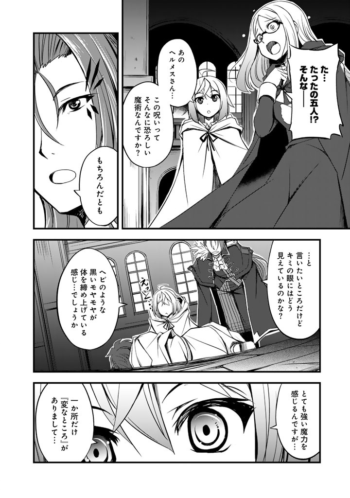 Hakkou Shounen no Shiawase na Majutsu Kakumei - Chapter 1 - Page 10