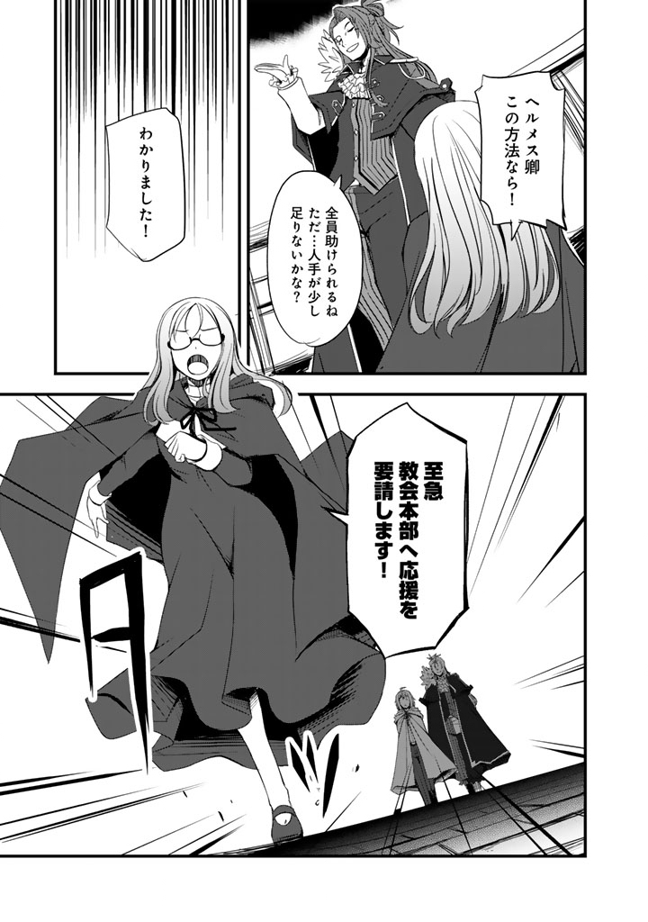 Hakkou Shounen no Shiawase na Majutsu Kakumei - Chapter 1 - Page 13