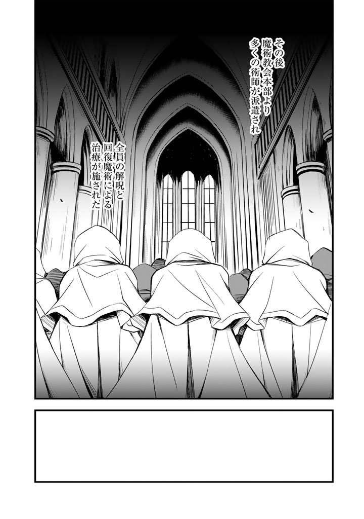 Hakkou Shounen no Shiawase na Majutsu Kakumei - Chapter 1 - Page 14