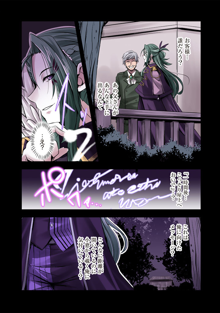 Hakkou Shounen no Shiawase na Majutsu Kakumei - Chapter 1 - Page 2