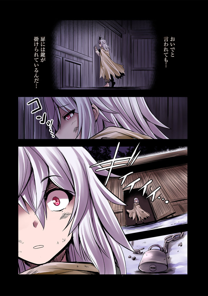 Hakkou Shounen no Shiawase na Majutsu Kakumei - Chapter 1 - Page 3