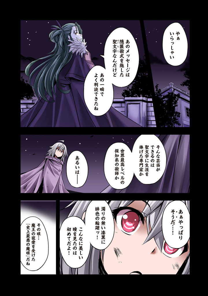 Hakkou Shounen no Shiawase na Majutsu Kakumei - Chapter 1 - Page 4