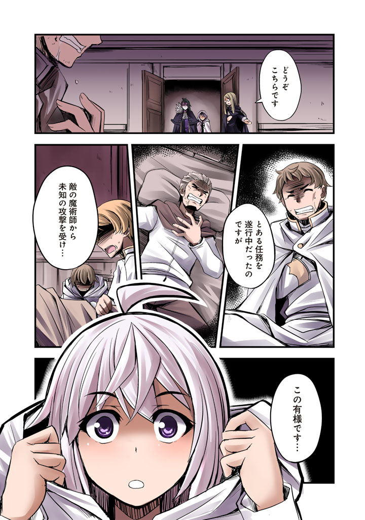 Hakkou Shounen no Shiawase na Majutsu Kakumei - Chapter 1 - Page 6