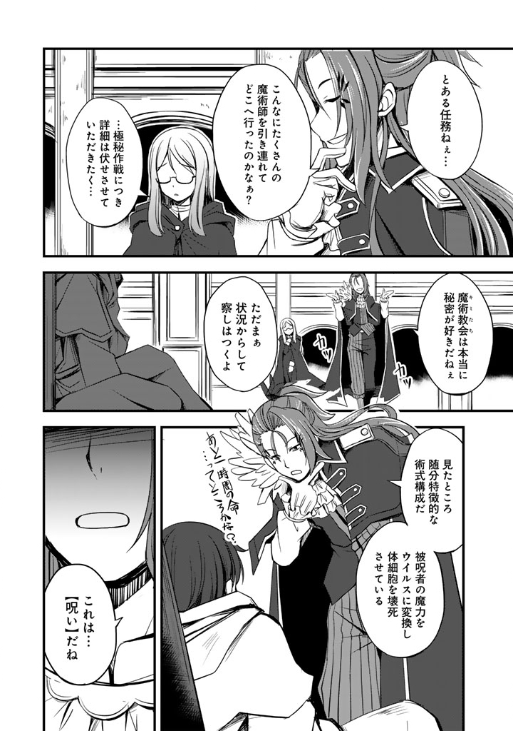 Hakkou Shounen no Shiawase na Majutsu Kakumei - Chapter 1 - Page 7