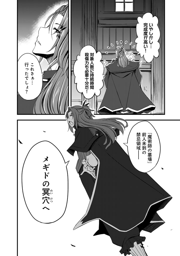 Hakkou Shounen no Shiawase na Majutsu Kakumei - Chapter 1 - Page 8