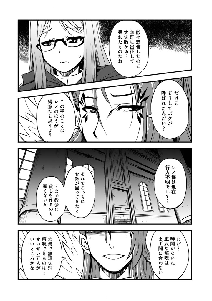 Hakkou Shounen no Shiawase na Majutsu Kakumei - Chapter 1 - Page 9
