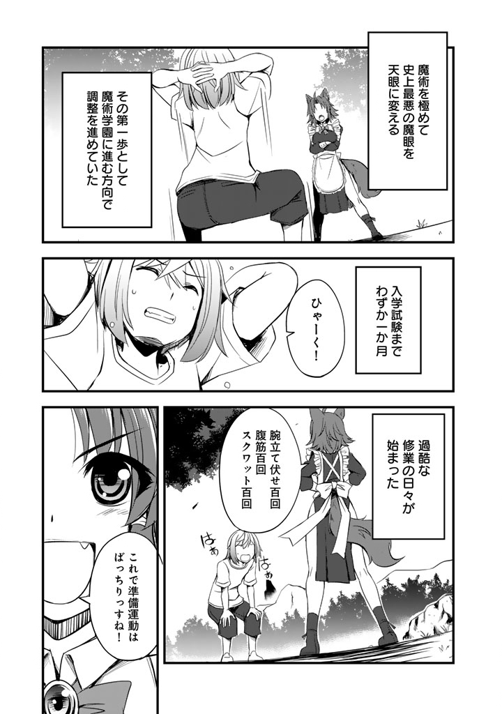 Hakkou Shounen no Shiawase na Majutsu Kakumei - Chapter 2 - Page 1