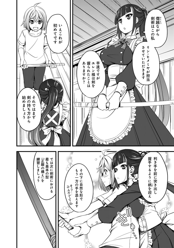 Hakkou Shounen no Shiawase na Majutsu Kakumei - Chapter 2 - Page 10