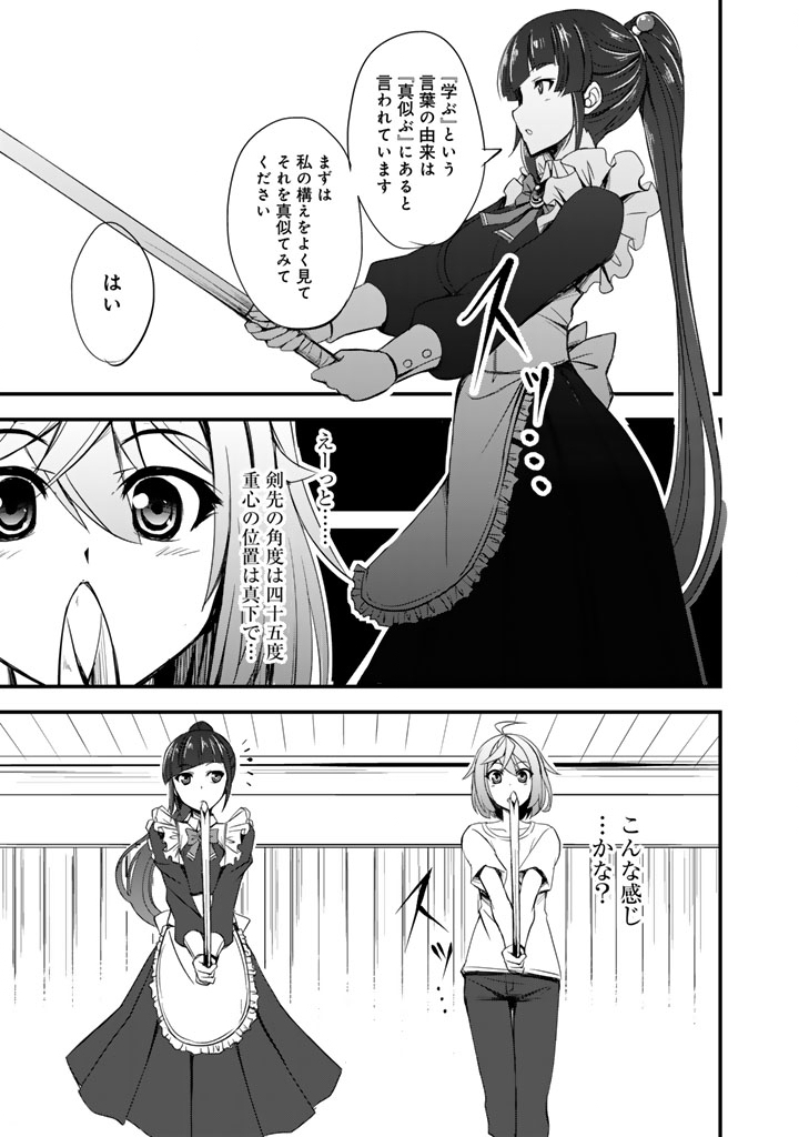 Hakkou Shounen no Shiawase na Majutsu Kakumei - Chapter 2 - Page 11