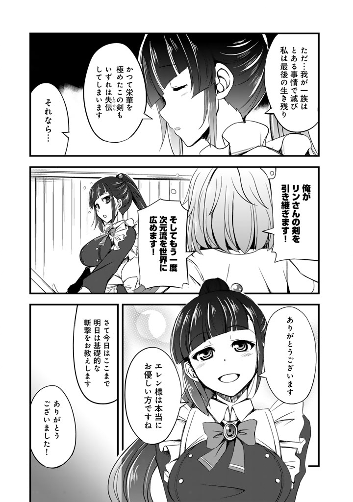 Hakkou Shounen no Shiawase na Majutsu Kakumei - Chapter 2 - Page 13