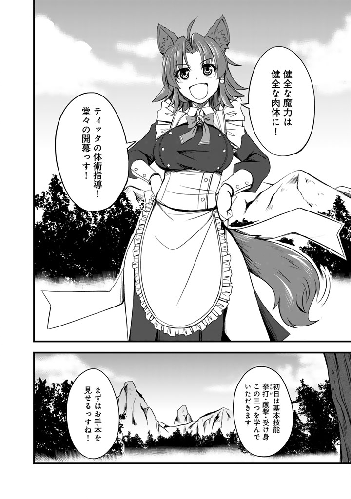 Hakkou Shounen no Shiawase na Majutsu Kakumei - Chapter 2 - Page 2