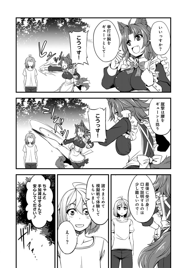 Hakkou Shounen no Shiawase na Majutsu Kakumei - Chapter 2 - Page 3