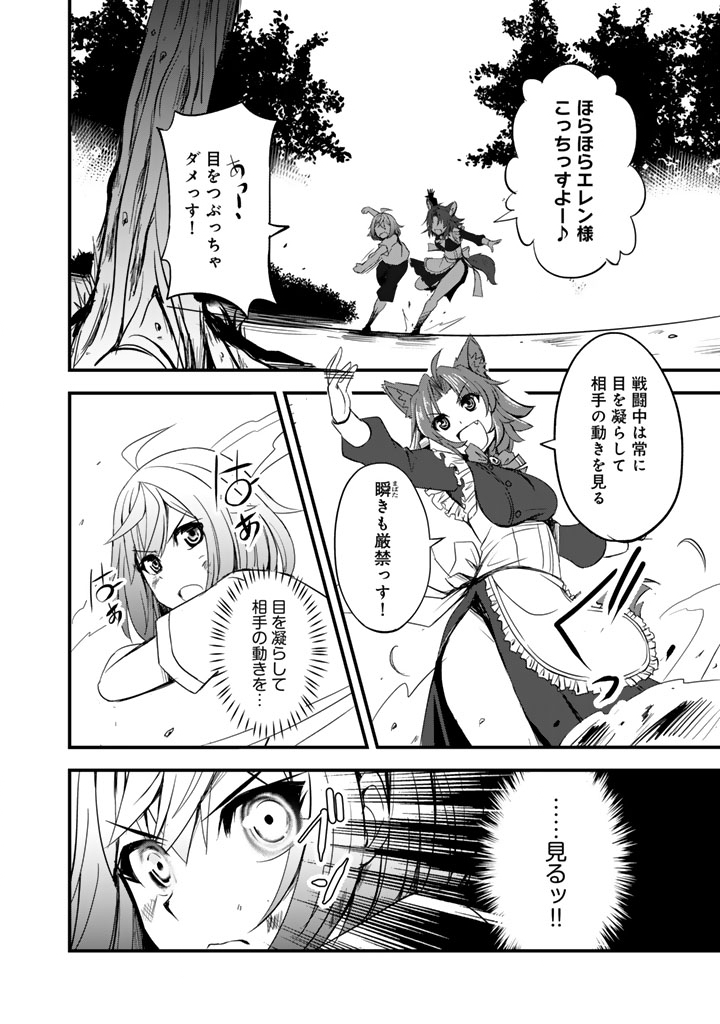 Hakkou Shounen no Shiawase na Majutsu Kakumei - Chapter 2 - Page 4