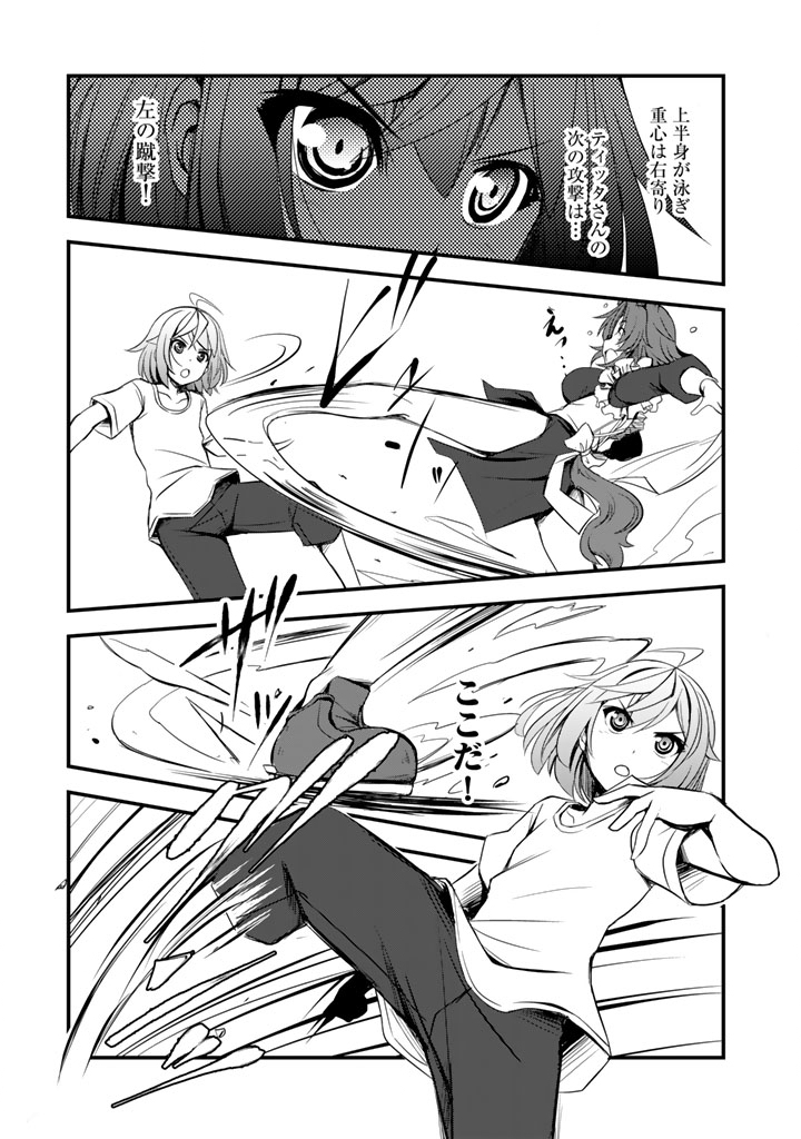 Hakkou Shounen no Shiawase na Majutsu Kakumei - Chapter 2 - Page 5