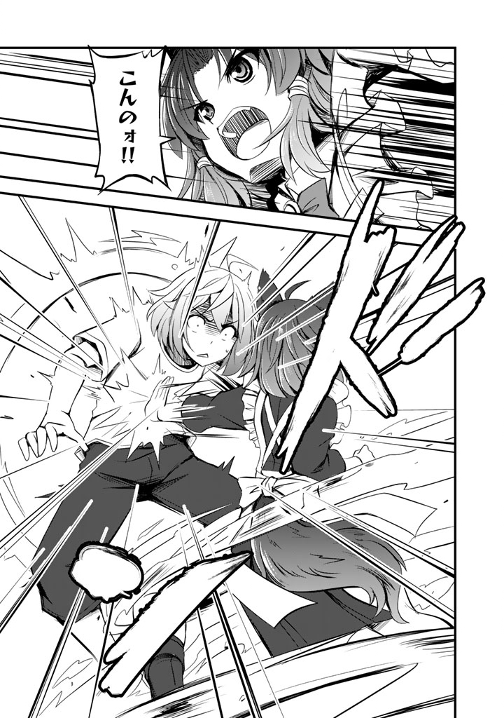 Hakkou Shounen no Shiawase na Majutsu Kakumei - Chapter 2 - Page 7
