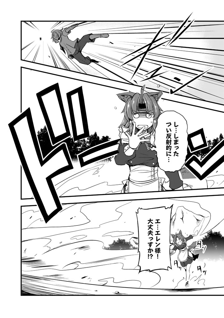 Hakkou Shounen no Shiawase na Majutsu Kakumei - Chapter 2 - Page 8