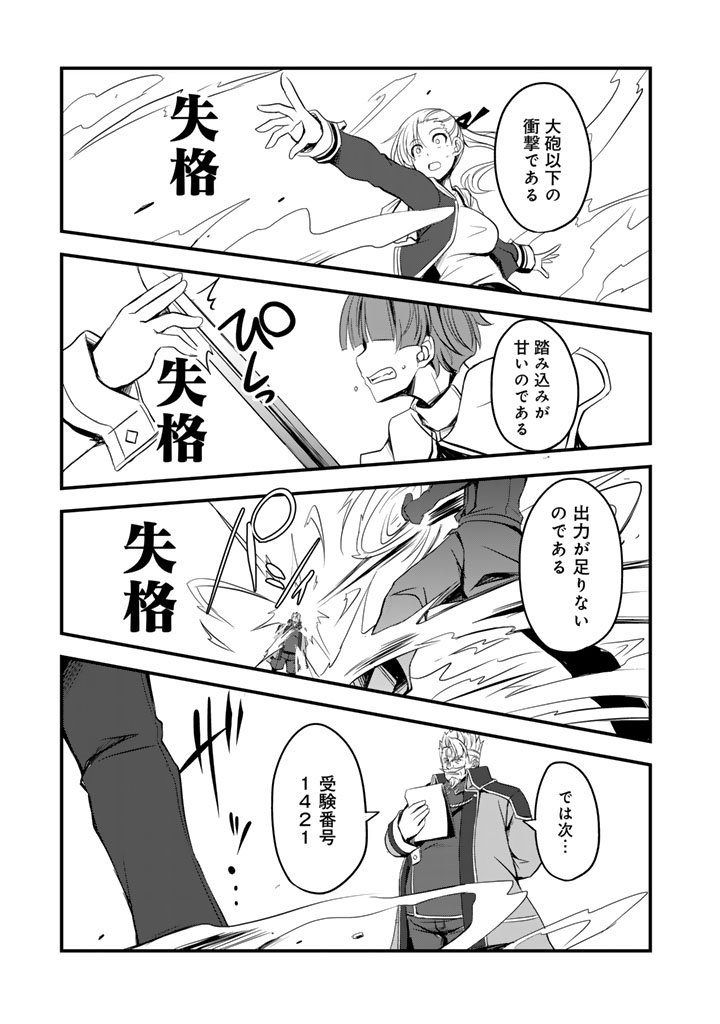 Hakkou Shounen no Shiawase na Majutsu Kakumei - Chapter 3 - Page 11