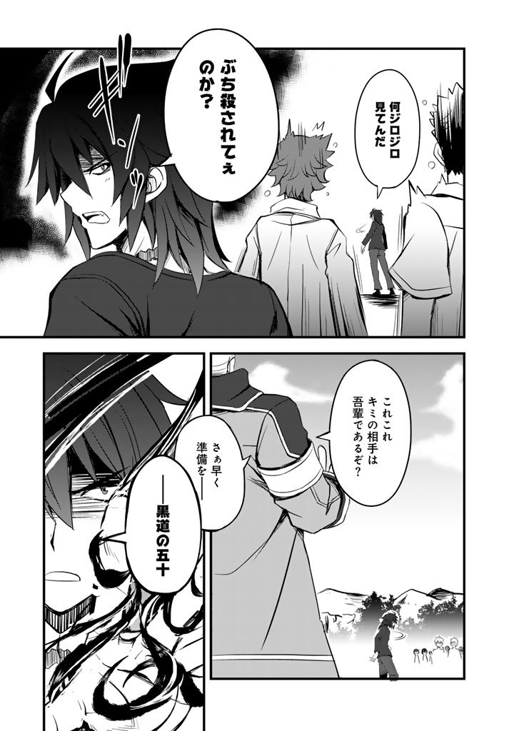 Hakkou Shounen no Shiawase na Majutsu Kakumei - Chapter 3 - Page 13