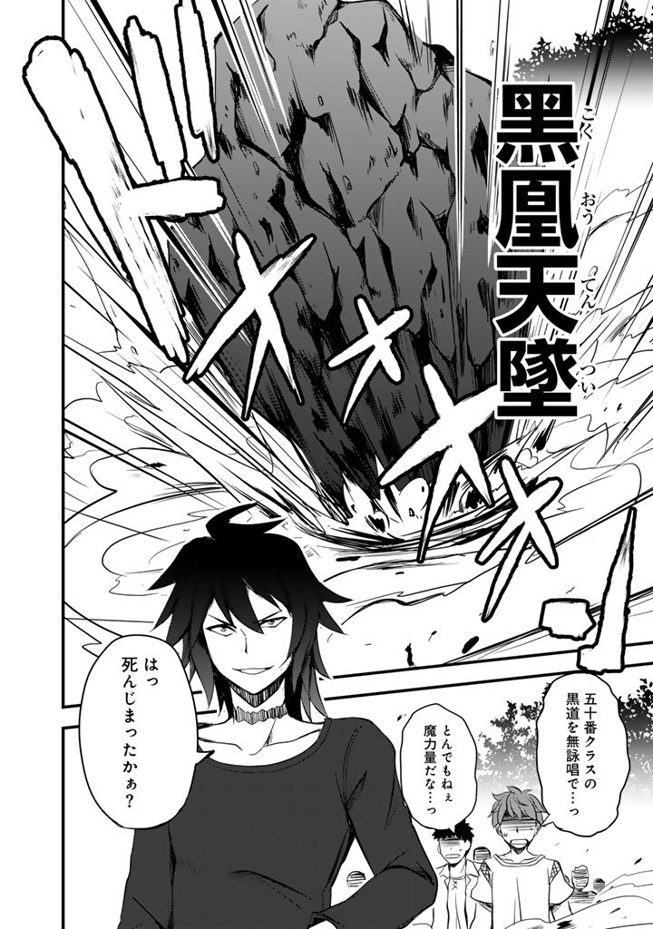 Hakkou Shounen no Shiawase na Majutsu Kakumei - Chapter 3 - Page 14