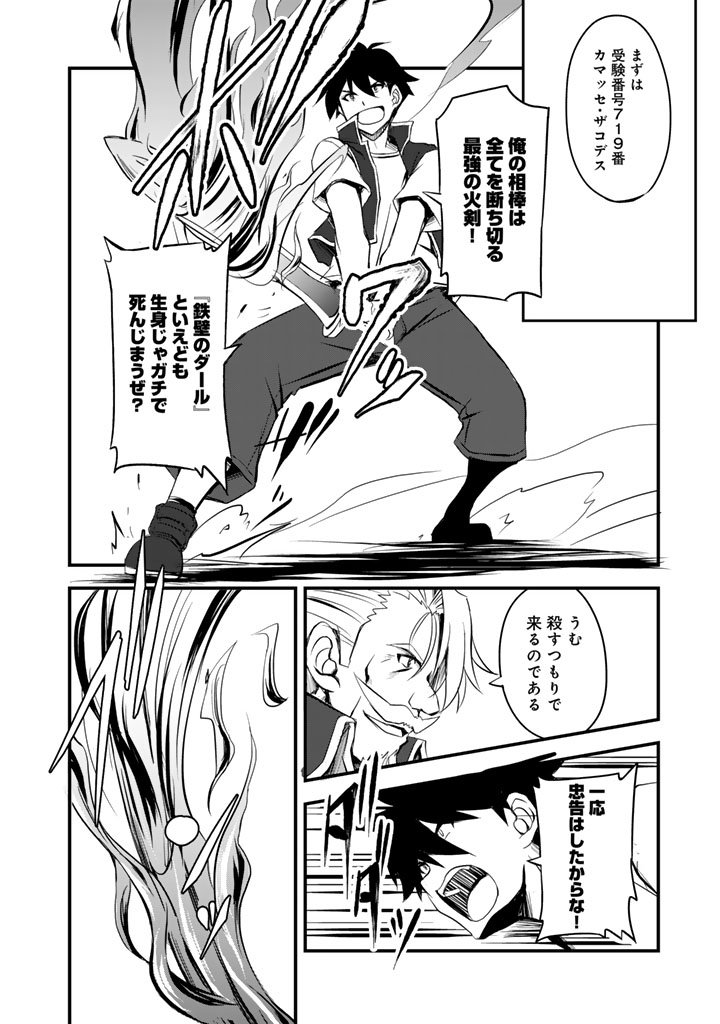 Hakkou Shounen no Shiawase na Majutsu Kakumei - Chapter 3 - Page 6