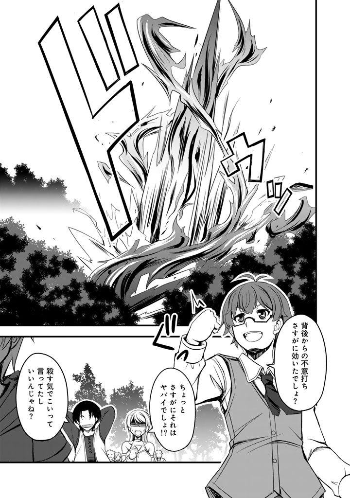 Hakkou Shounen no Shiawase na Majutsu Kakumei - Chapter 3 - Page 9